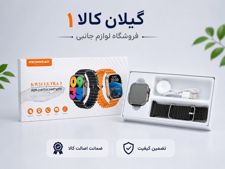 ساعت هوشمند KW51 Ultra3 با نمایشگر AMOLED و بدنه آلومینیومی
