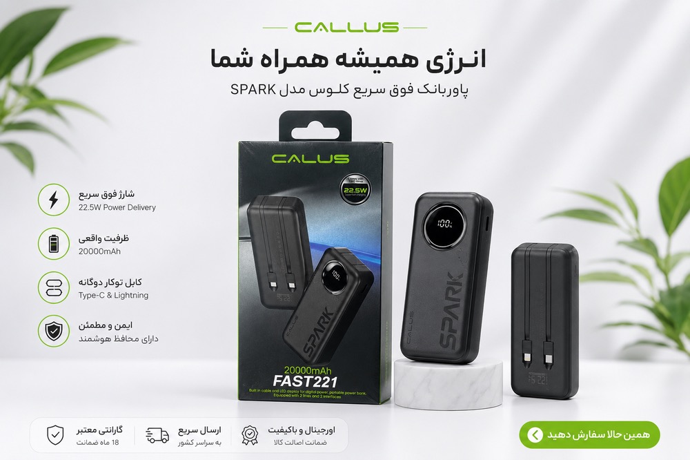 پاور بانک 22.5وات مدل FAST221ظرفیت 20000 آمپرساعت