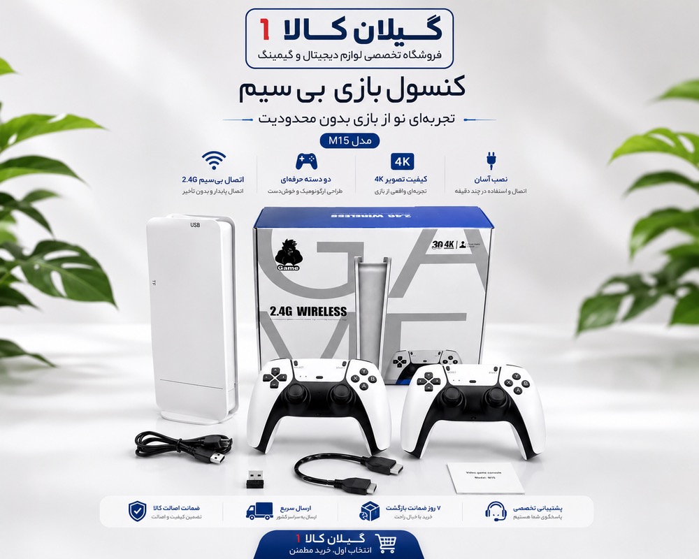 کنسول بازی Game Stick Pro | حافظه 64 گیگابایت